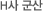 H�� ����