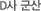 D�� ����